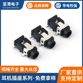 音视频插座;轻触开关;拨动开关