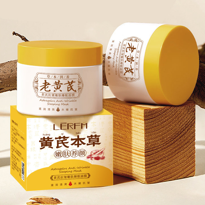 Veteran Chinese Astragalus Wash-Free Sleep Mask Anti-Aging Anti-Tight Hydrating Moisturizing Stay Up Late First Aid Brightening Wholesale