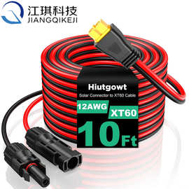 12AWG XT60太阳能电缆 XT60转MC4延长线适用于便携式电源站太阳能