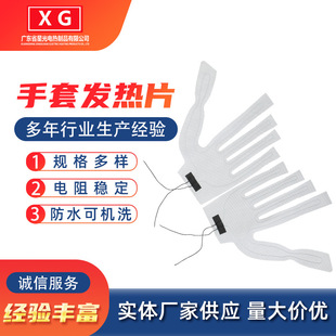 Antifreeze Electric Heating Gloves Heating Pad Supply 7.4V Heating Pad Washable Electric Heating Pad Factory Flexible Waterproof