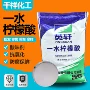 酸度处理污水除垢柠檬酸