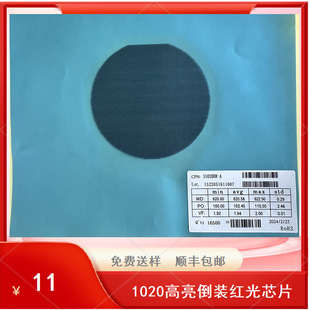 LED chip large size flip red chip patch and COB light source LED chip