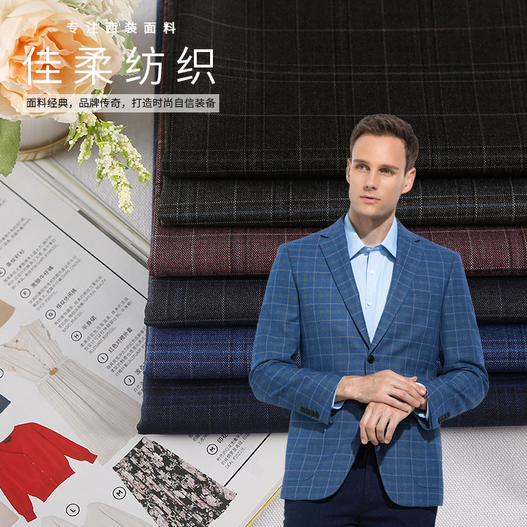 新款TR弹力格子英伦风面料  春秋款男士套装休闲装等布料  供应|ms