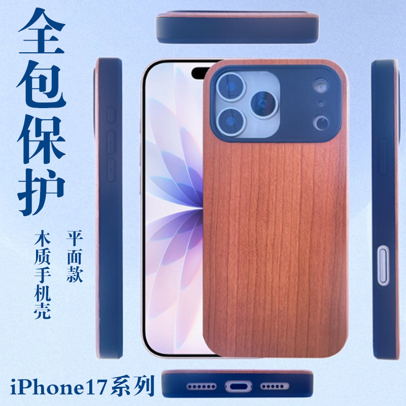 European and American Solid Wood Shell Suitable for Iphone17 Wooden Mobile Phone Case 17Air Flat Straight Edge Model 14Pro 13Mini