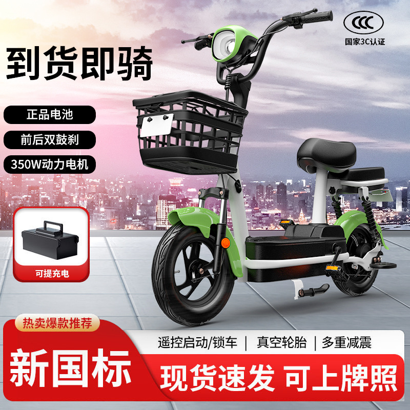 Nuevo coche eléctrico Phantom bicicleta eléctrica para adultos bicicleta eléctrica para trabajar coche de batería pequeña para hombres y mujeres caja de batería extraable de dos ruedas