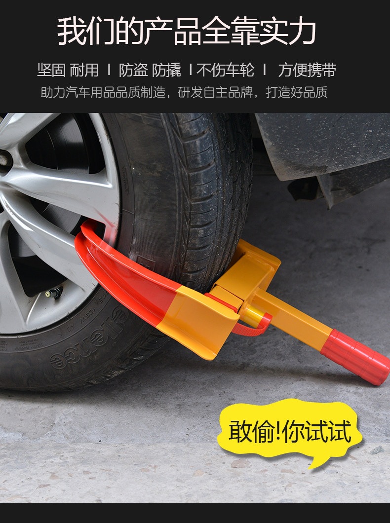 Suitable for car tire locks, thickened car locking device, wheel locks, anti-theft locks for small cars, and specialized car locking devices