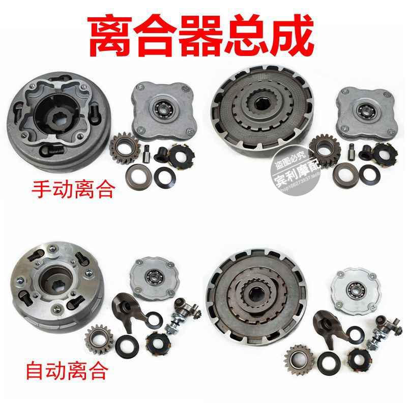 越野车沙滩车摩托车110 125发动机配件手动离合器总成自动离合片