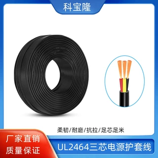 定制UL正标2464 28 26 24 22 20 18AWG三芯多芯护套线PVC线材电线