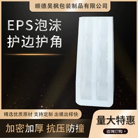 泡沫箱;家用电器包装;泡沫条
