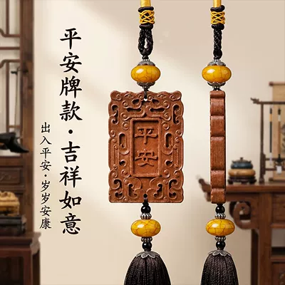 hanging ornament, safe journey, five — Car hanging