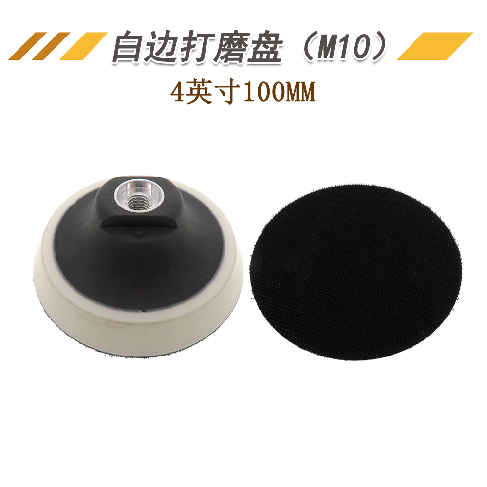 4寸M10打磨盘气动打磨机抛光打磨粘扣托盘金属抛光除锈打磨自粘盘