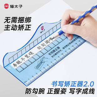 Prince Cat Writer Correcting Ruler Kindergarten Beginners Pupils Holding Pen Posture Correcting Artifact Anti-hook Wrist