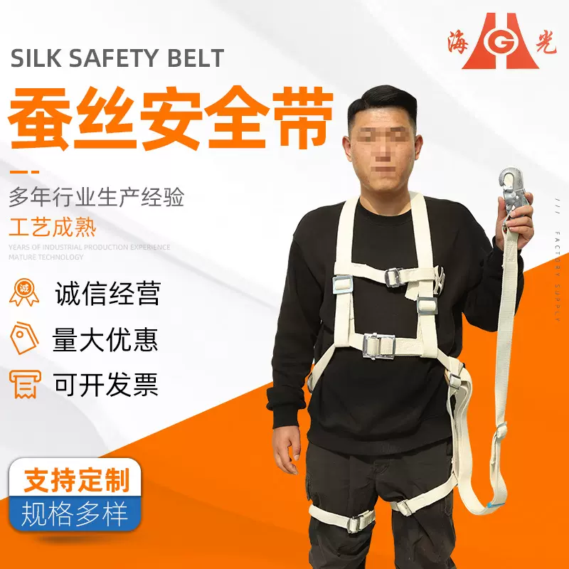 厂家供应  蚕丝安全带 后背绳 安全绳 二保绳 高空作业带
