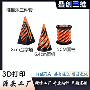 �羳3d��ӡ�≺�A�F���Ƙ��A�����ܴ�Խ����p���������������