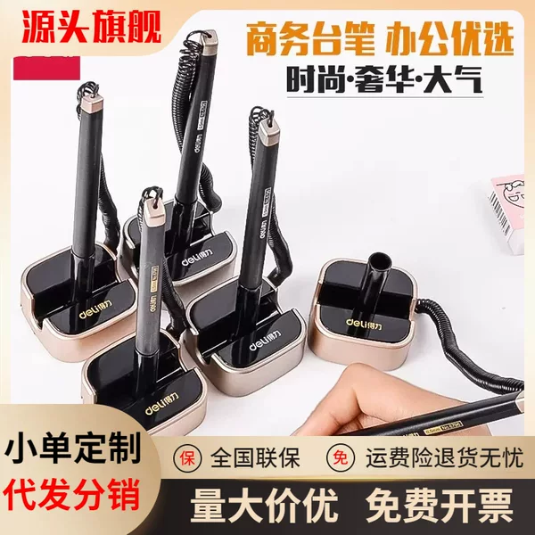 Deli 6796 pen gel pen office business water pen fixed signature pen office desktop bank bar with rope