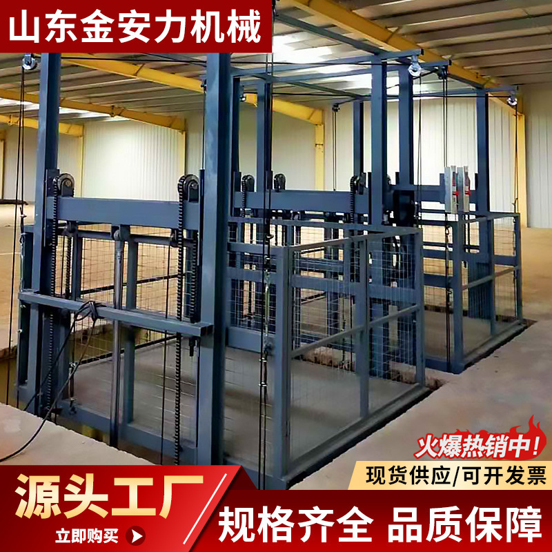 厂房升降货梯仓库货物液压升降机厂房电动导轨式升降货梯升降平台|undefined