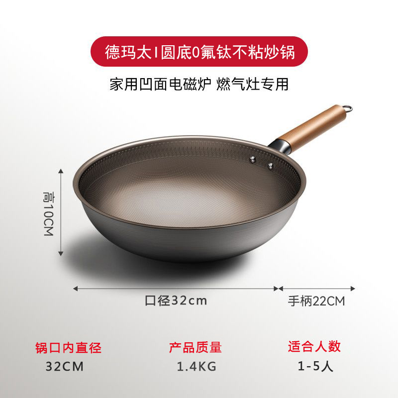 Olla especial para cocina de inducción cóncava Olla de titanio de doble cara Olla antiadherente Wok doméstico con olla de acero inoxidable de titanio