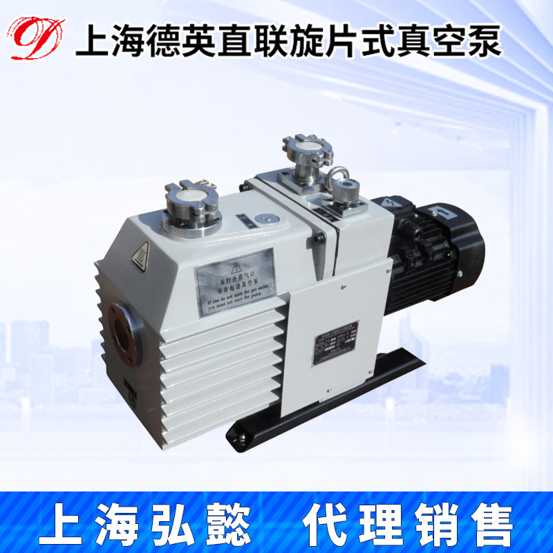 上海德英2XZ(S)-8直联旋片式真空泵单相实验室真空抽气泵油泵干燥