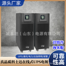 ��ʿ�_���lUPS�ԴYDC9103S-RT/YDC9103H-RT�C����X���Ñ�����3K