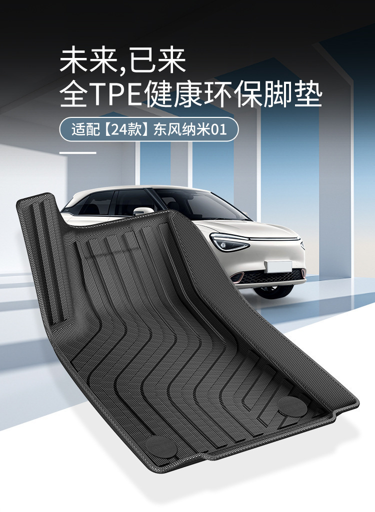 TPE Car Floor Mats for Dongfeng-Nami 01 + Trunk Mat