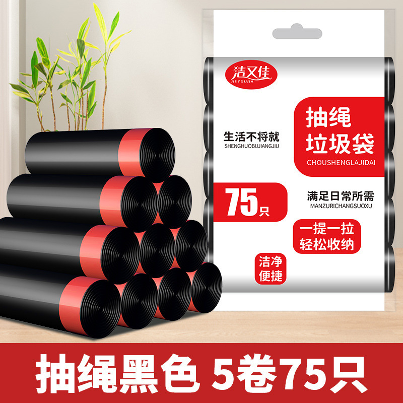 巾着式ゴミ袋家庭用キッチンオフィス寮の手提げ厚手はビニール袋の卸売りを増やして購入する|undefined