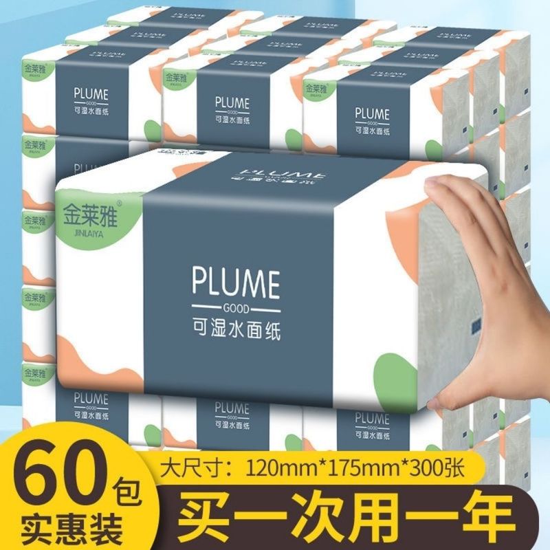 【増量・増量】大容量ティッシュペーパー卸売家庭用フルボックス母子トイレットペーパー、ティッシュペーパー、濡らせるペーパー|undefined