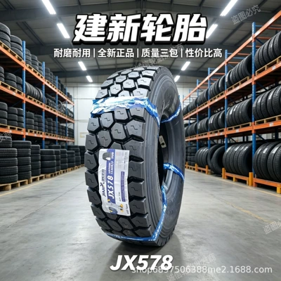 Yük maşını şinləri — H2 Martin explosion-proof - jianxin-1200r20-full-set-jx578