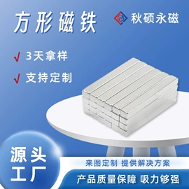 永磁材料;软磁材料