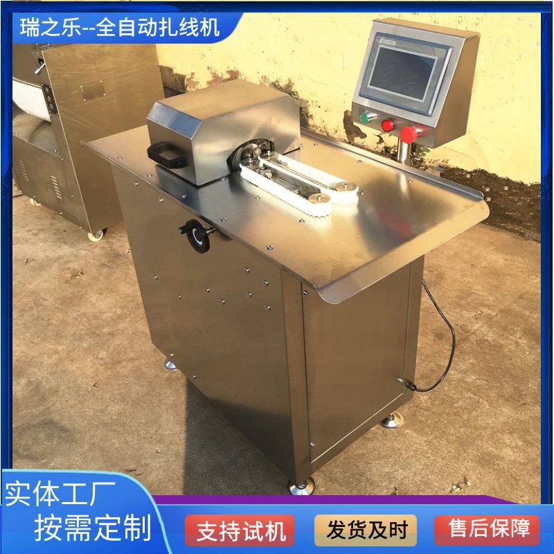 风干肠加工设备 全自动立式扎线机 香肠打结机 红肠分段打结机