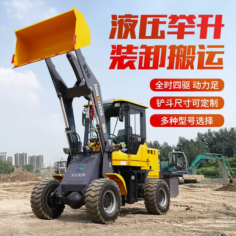 柴油液压小型装载机 厂家批发四驱多功能工程建筑铲车抓木机