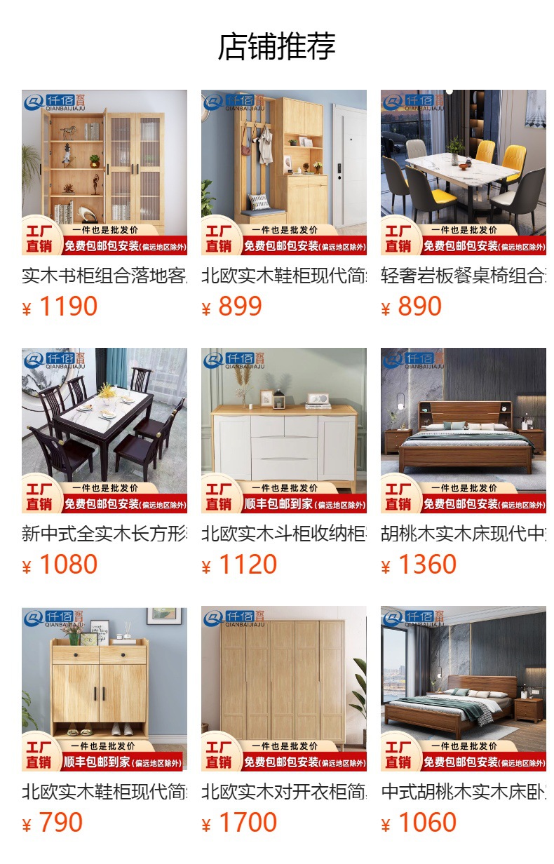 预览状态下无法点击,发布后,可点击跳转到对应的商品页面