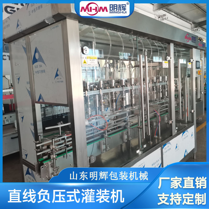 明辉白酒直线灌装机设备全自动负压灌装12头可调量厂家可按需制作