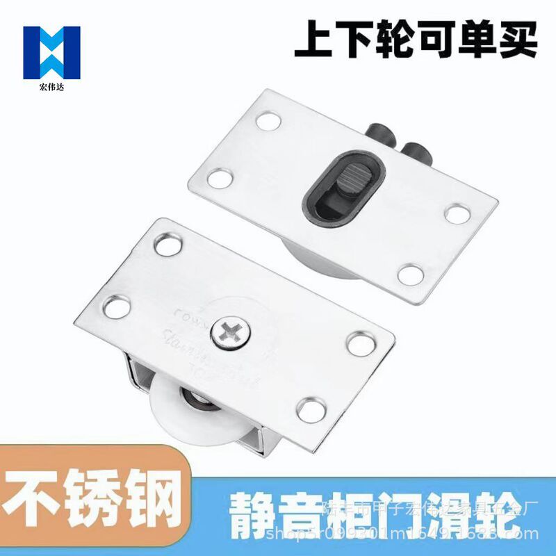 338キャビネットシフトドアホイールワードローブ加重型ベアリングホイールレールプーリー障子プーリー家具ツードアホイール|undefined