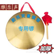 铜锣加厚15-60cm防汛预警手锣儿童三句半玩具锣厂家批发开道锣