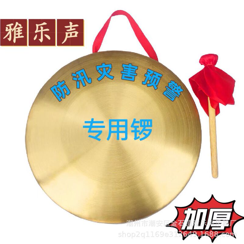 Copper Gong Thickeneded 15-60cm Flood Prevention Warning Hand Gong Kidsren's Three and a Half Toys Gong Manufacturer Wholesale Kaidao Gong