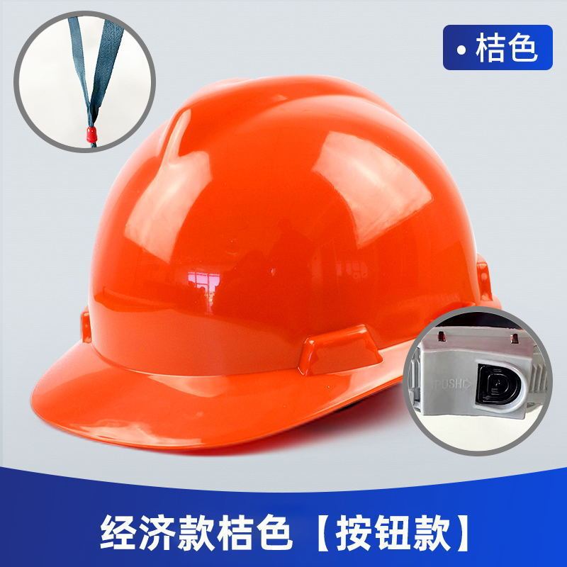工地安全帽建筑头盔国标ABS工程施工领导透气劳保防晒玻璃钢印字|undefined