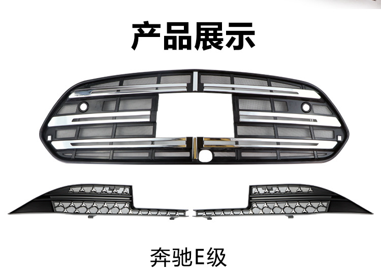 Suitable for Mercedes-Benz E-Class Front Grille Water Tank Snap-On Protective Cover Anti-Insect and Anti-Lint Modification Accessories New Model