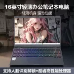 新款16寸触控屏酷睿i3-8109U高性能笔记本电脑轻薄游戏PS设计学习