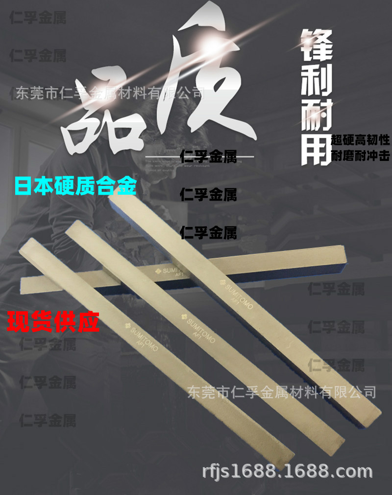 日本进口钨钢刀条AF1/A1/V10/V20/V30耐磨韧性好高强度高硬度刀板