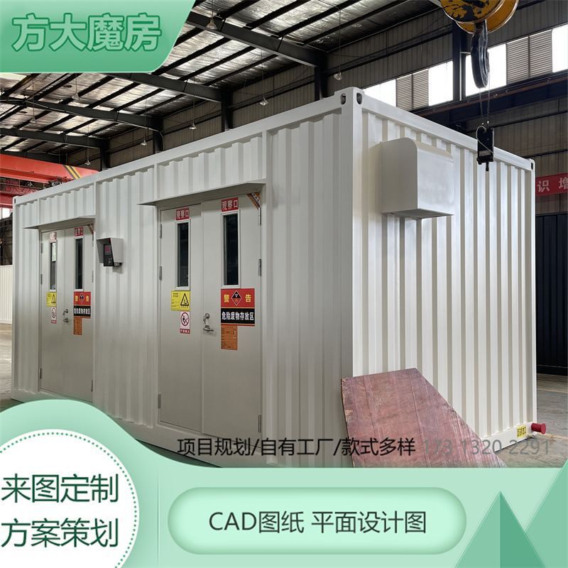 集装箱危废暂存间储能设备箱集装箱电力设备舱户外机械设备间