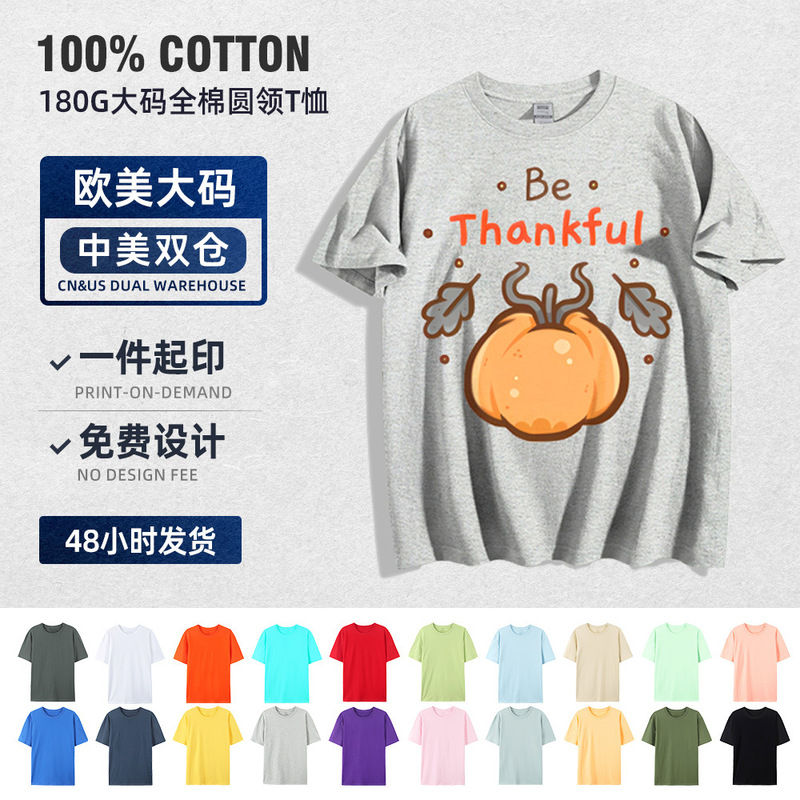 Printed T-Shirt Pure Cotton Pumpkin Round Neck Thanksgiving Cartoon New Style Loose Fit Women's Comfortable Casual Cross-Border Printed T-Shirt Pure Cotton Pumpkin Round Neck Thanksgiving Cartoon New Style Loose Fit Women's Comfortable Casual Cross-Border