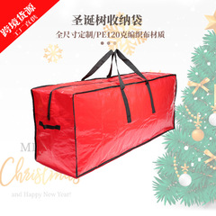 クリスマスツリー収納袋 PE 編組お祝いギフト大容量大型収納袋クリスマスツリーバッグ
