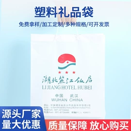 垃圾袋;一次性洗沐漱;塑料手提袋