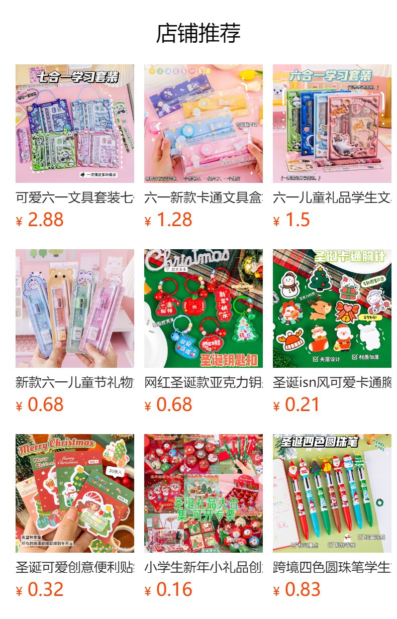 预览状态下无法点击,发布后,可点击跳转到对应的商品页面