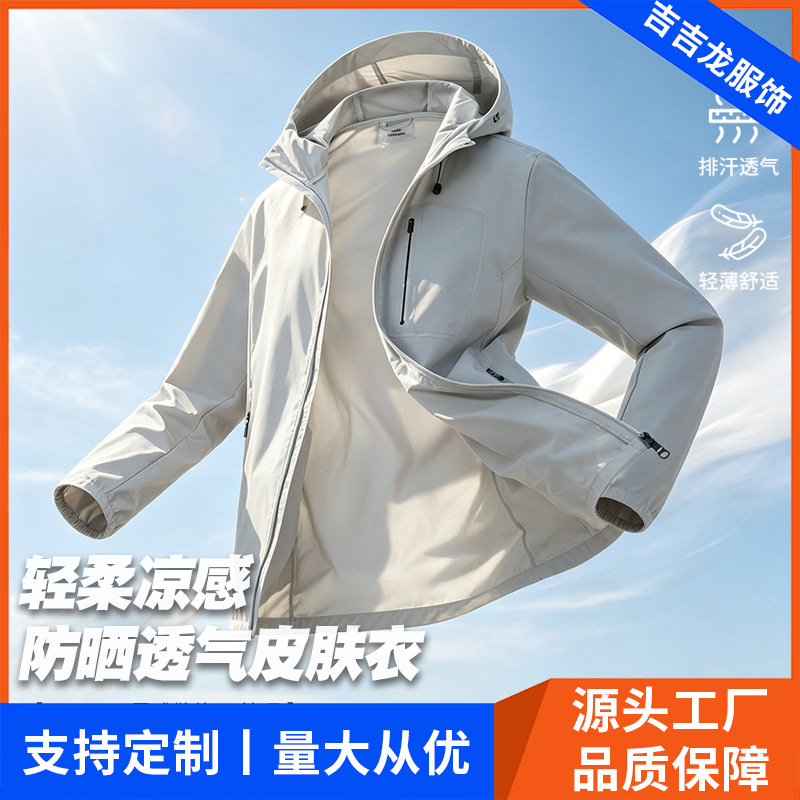 High-End Custom Sun Protection Clothing for Men, Spring and Summer Corporate Uniforms, Outdoor Couple's Cool-Touch Water-Resistant Sports Jackets for Women with Logo Printing