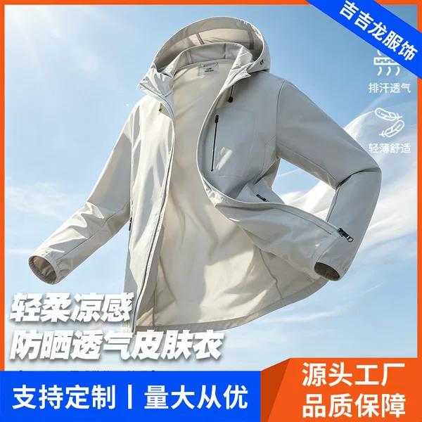 High-End Custom Sun Protection Clothing for Men, Spring and Summer Corporate Uniforms, Outdoor Couple's Cool-Touch Water-Resistant Sports Jackets for Women with Logo Printing