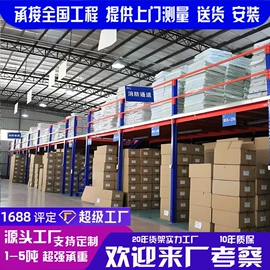 阁楼货架;仓储货架;其他仓储设备