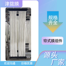 污水处理MBR超滤膜785款超滤膜 PVDF材质膜池膜生物反应器