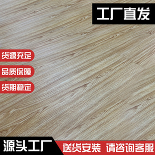 Household Workwear Hotel Kindergarten Cream Style Laminate Flooring Wear-Resistant Moisture-Proof 9mm Silent Indoor