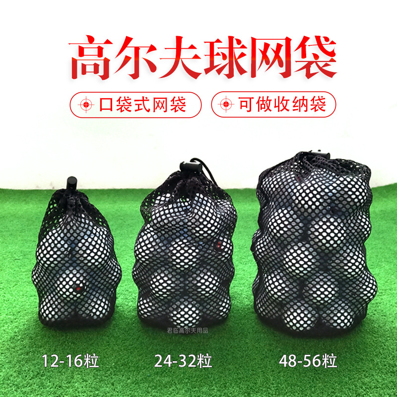 Golf especial bolsa de malla de nylon bolsa de almacenamiento bolsa de bola puede contener 12 cápsulas 24 cápsulas 48 cápsulas super fuerte